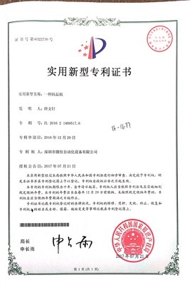 实用新型专利证书