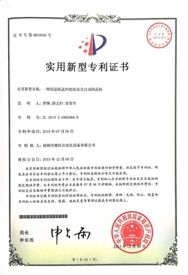 实用新型专利证书