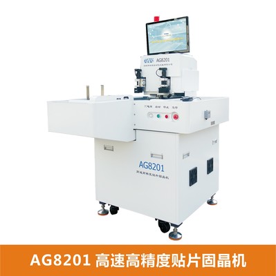 AG8201