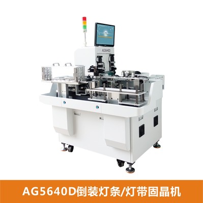 AG5640D