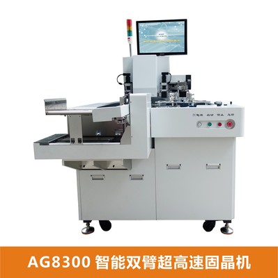 AG8300